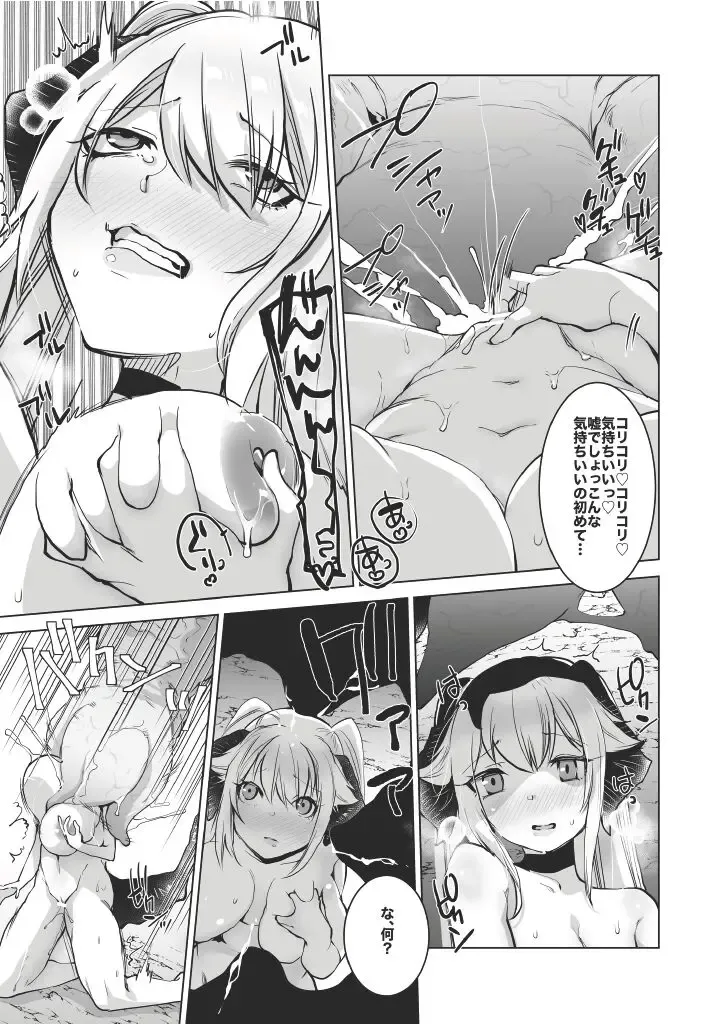 [Oi Shibako] SIZSTAR'S STORY 004 -1/2- Fhentai - Page 5