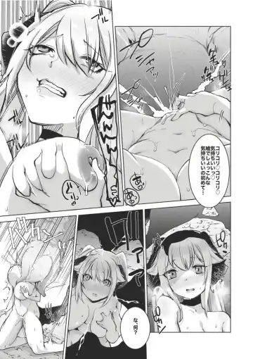 [Oi Shibako] SIZSTAR'S STORY 004 -1/2- Fhentai - Page 5