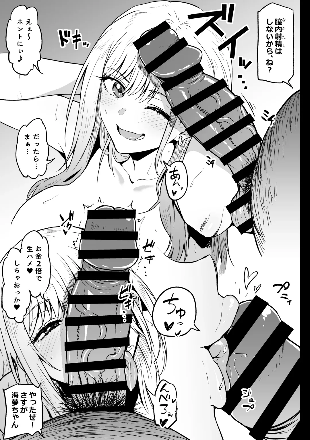 [Ahemaru] Baito Ganbaru Cosplayer-san Fhentai - Page 13