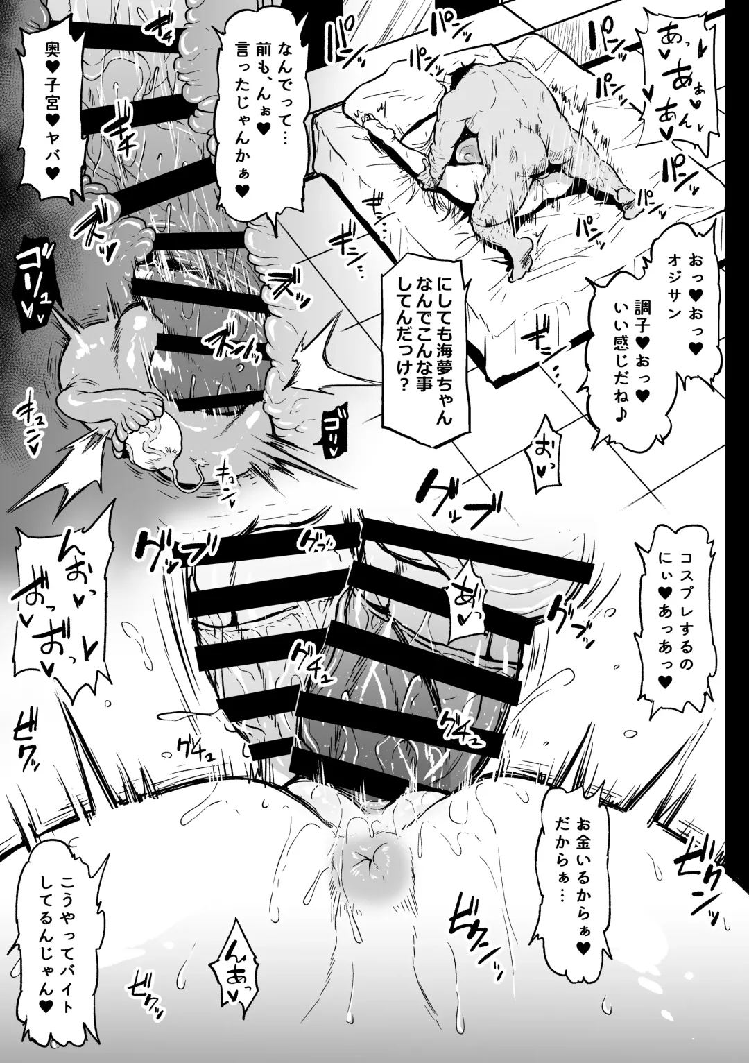 [Ahemaru] Baito Ganbaru Cosplayer-san Fhentai - Page 9