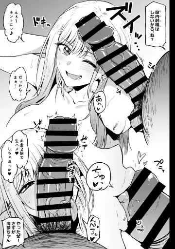 [Ahemaru] Baito Ganbaru Cosplayer-san Fhentai - Page 13