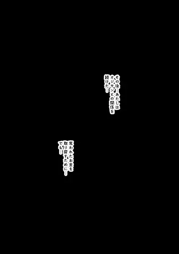 [Ahemaru] Baito Ganbaru Cosplayer-san Fhentai - Page 34