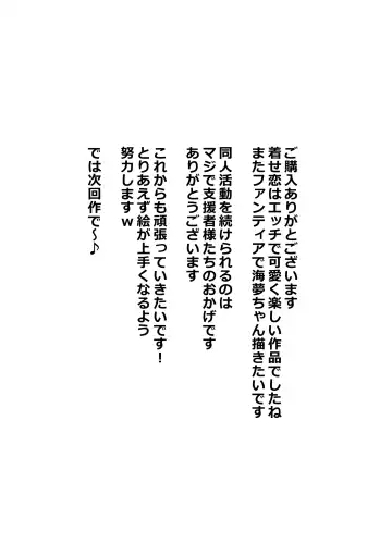 [Ahemaru] Baito Ganbaru Cosplayer-san Fhentai - Page 36