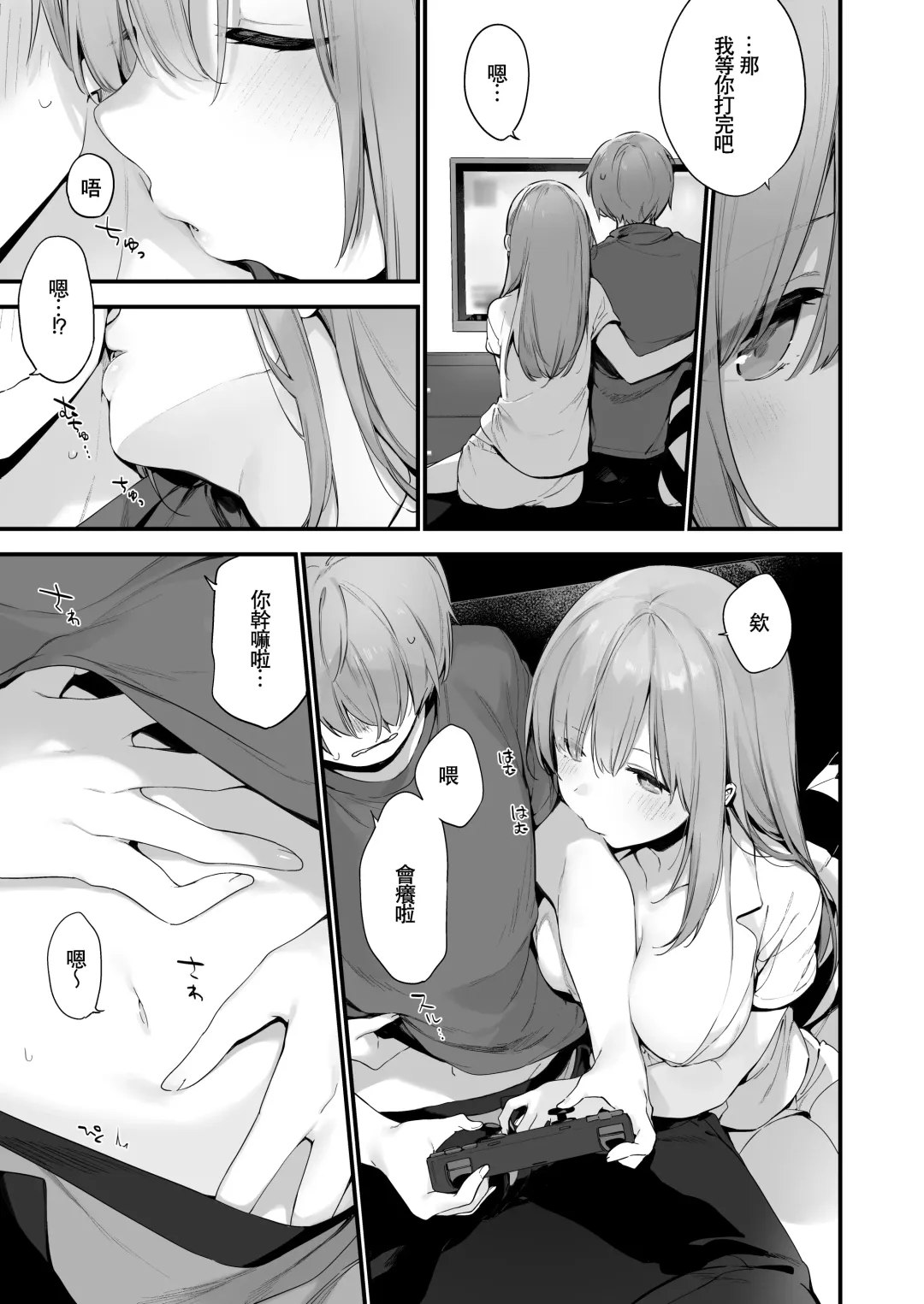 [Fujiyama] Manga#Game to kanojo Fhentai - Page 23