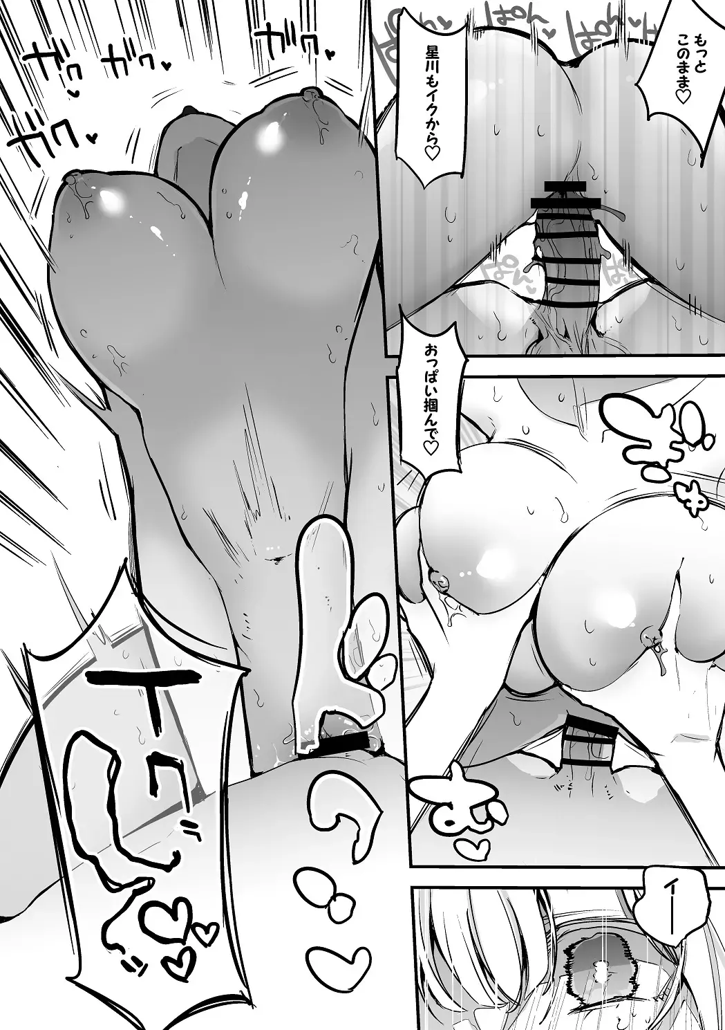 [Ringo Club] Hoshikawa Sara ni Omakase Hen Fhentai - Page 7