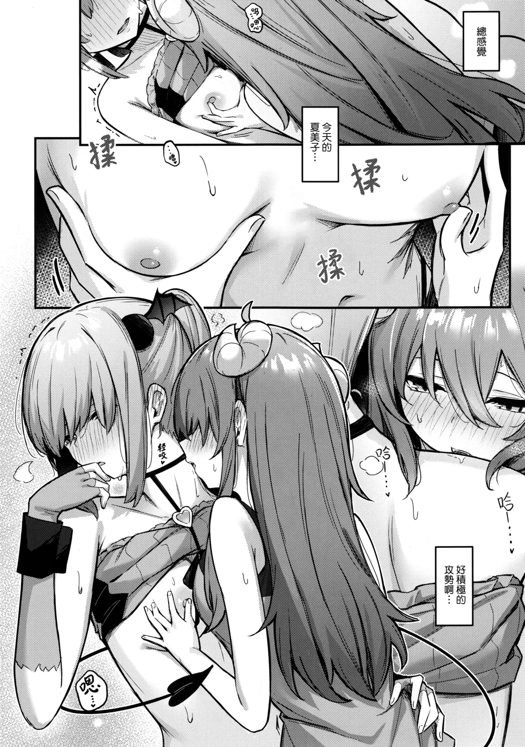 [Borusiti] Momo-chan Yamiochi shita!? | 桃子堕入黑暗了!? Fhentai.net - Page 21