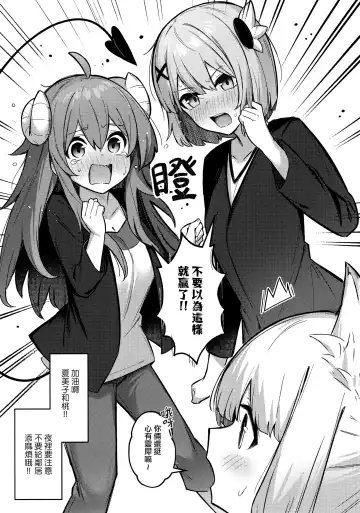 [Borusiti] Momo-chan Yamiochi shita!? | 桃子堕入黑暗了!? Fhentai.net - Page 40