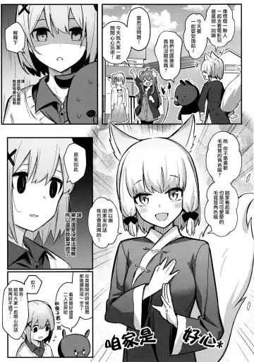 [Borusiti] Momo-chan Yamiochi shita!? | 桃子堕入黑暗了!? Fhentai.net - Page 8