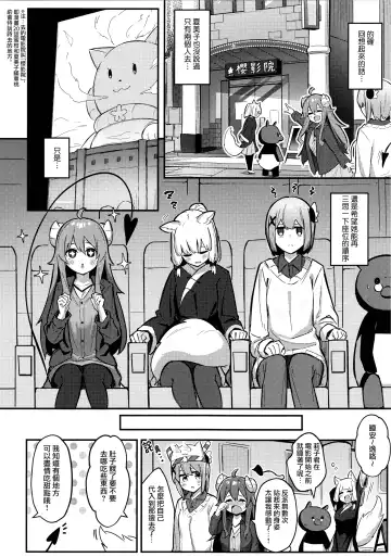 [Borusiti] Momo-chan Yamiochi shita!? | 桃子堕入黑暗了!? Fhentai.net - Page 9