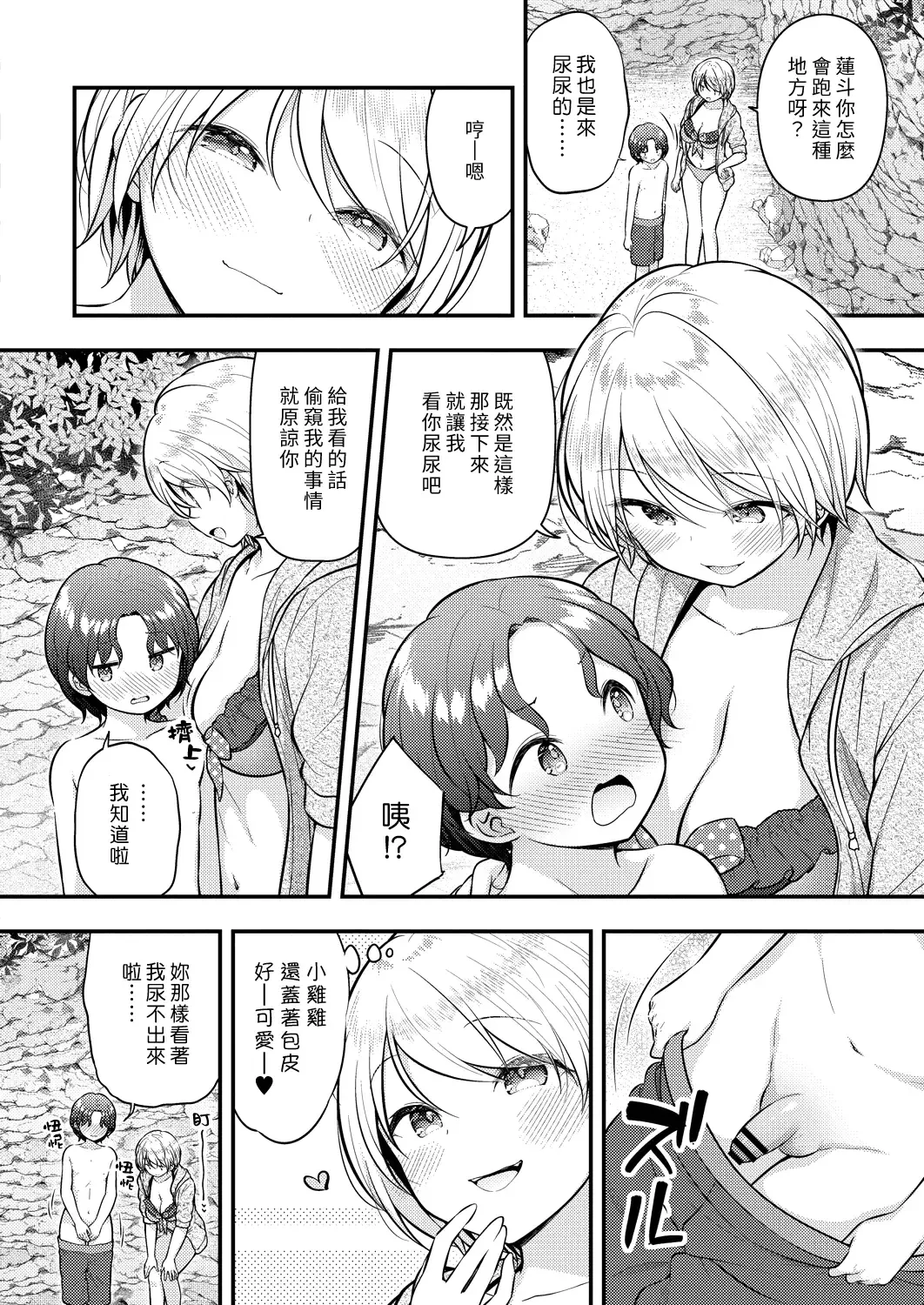 [Purapa] Manatsu no Taiken | 盛夏的體驗 Fhentai.net - Page 4