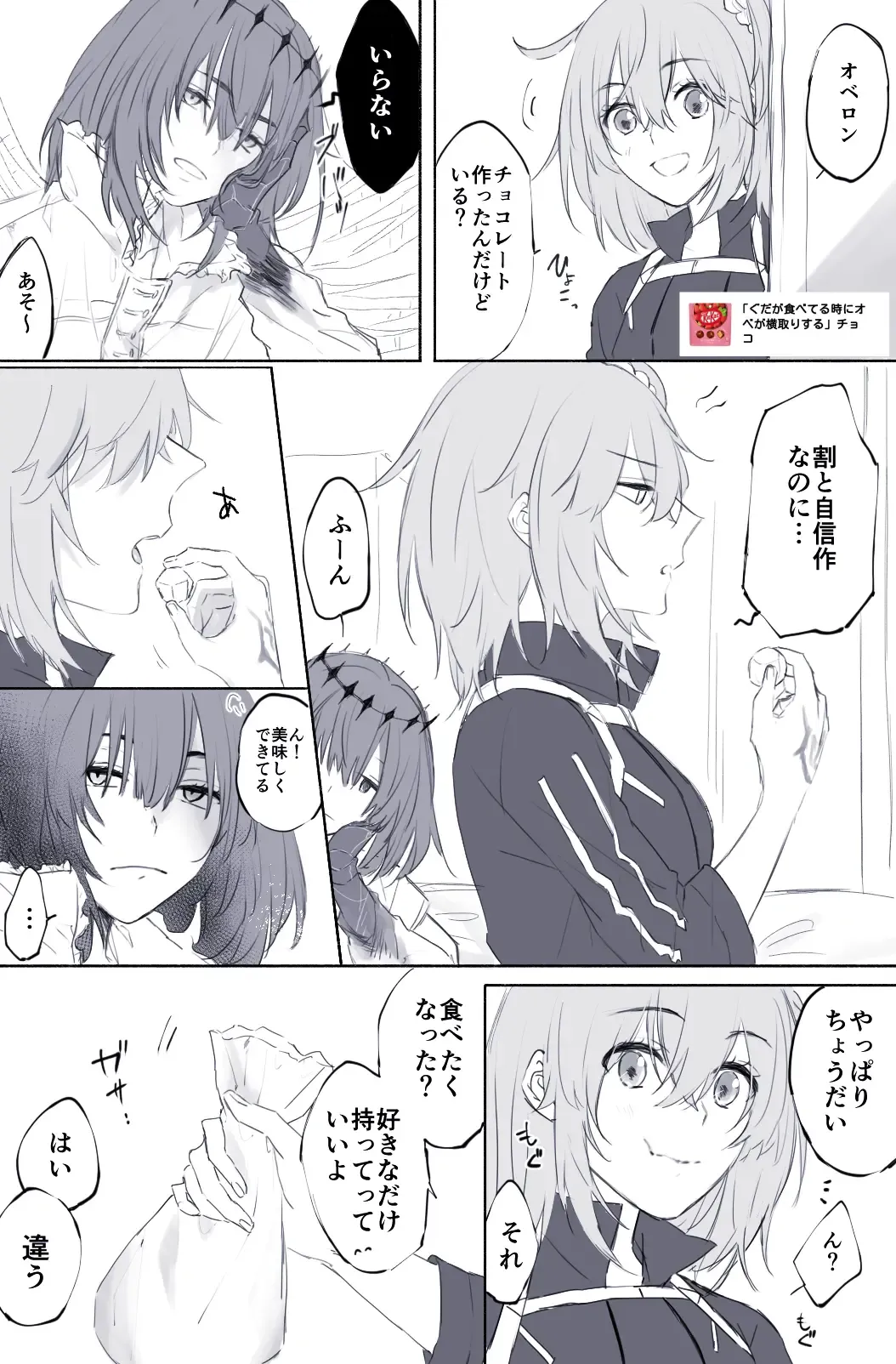 [Kiyose] Obe guda ♀ matome 2[ fate grand order ) Fhentai.net - Page 32