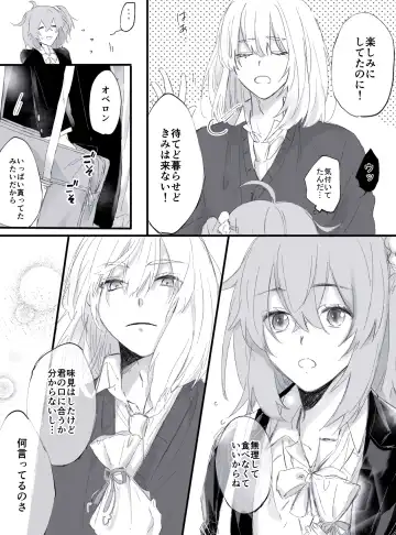 [Kiyose] Obe guda ♀ matome 2[ fate grand order ) Fhentai.net - Page 28