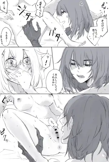 [Kiyose] Obe guda ♀ matome 2[ fate grand order ) Fhentai.net - Page 54