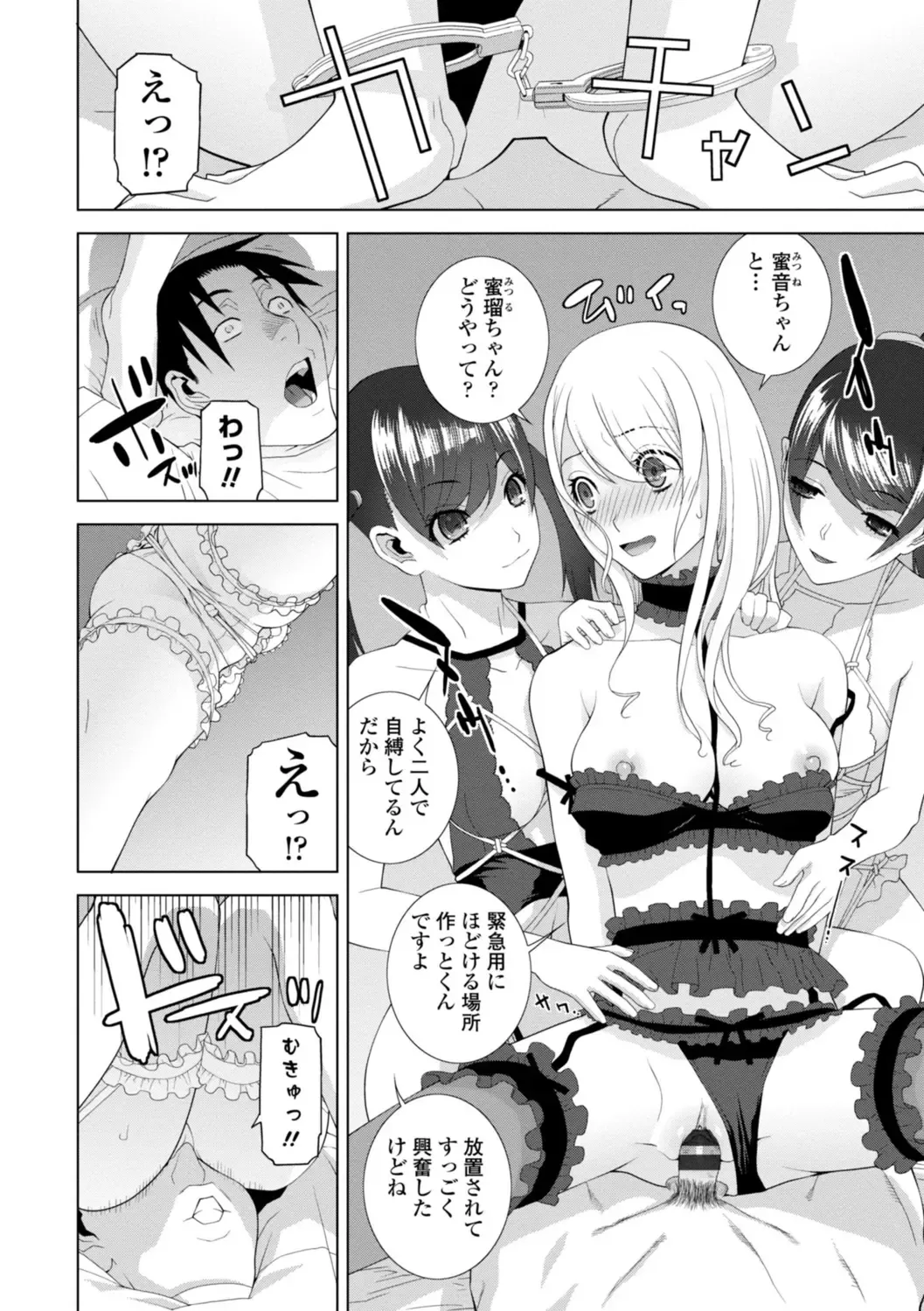 [Shinobu Tanei] Mishiranu Imouto Harem Fhentai - Page 100