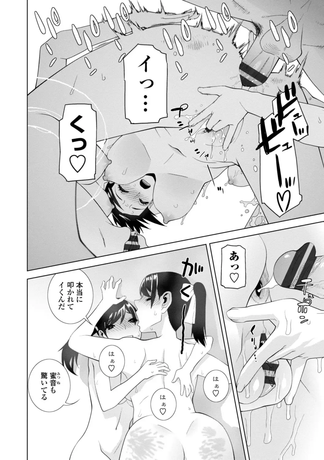 [Shinobu Tanei] Mishiranu Imouto Harem Fhentai - Page 120