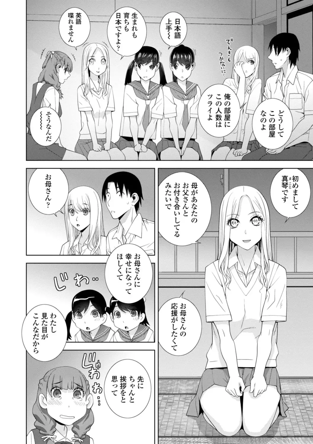 [Shinobu Tanei] Mishiranu Imouto Harem Fhentai - Page 150
