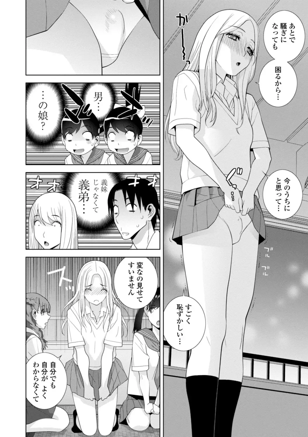 [Shinobu Tanei] Mishiranu Imouto Harem Fhentai - Page 152