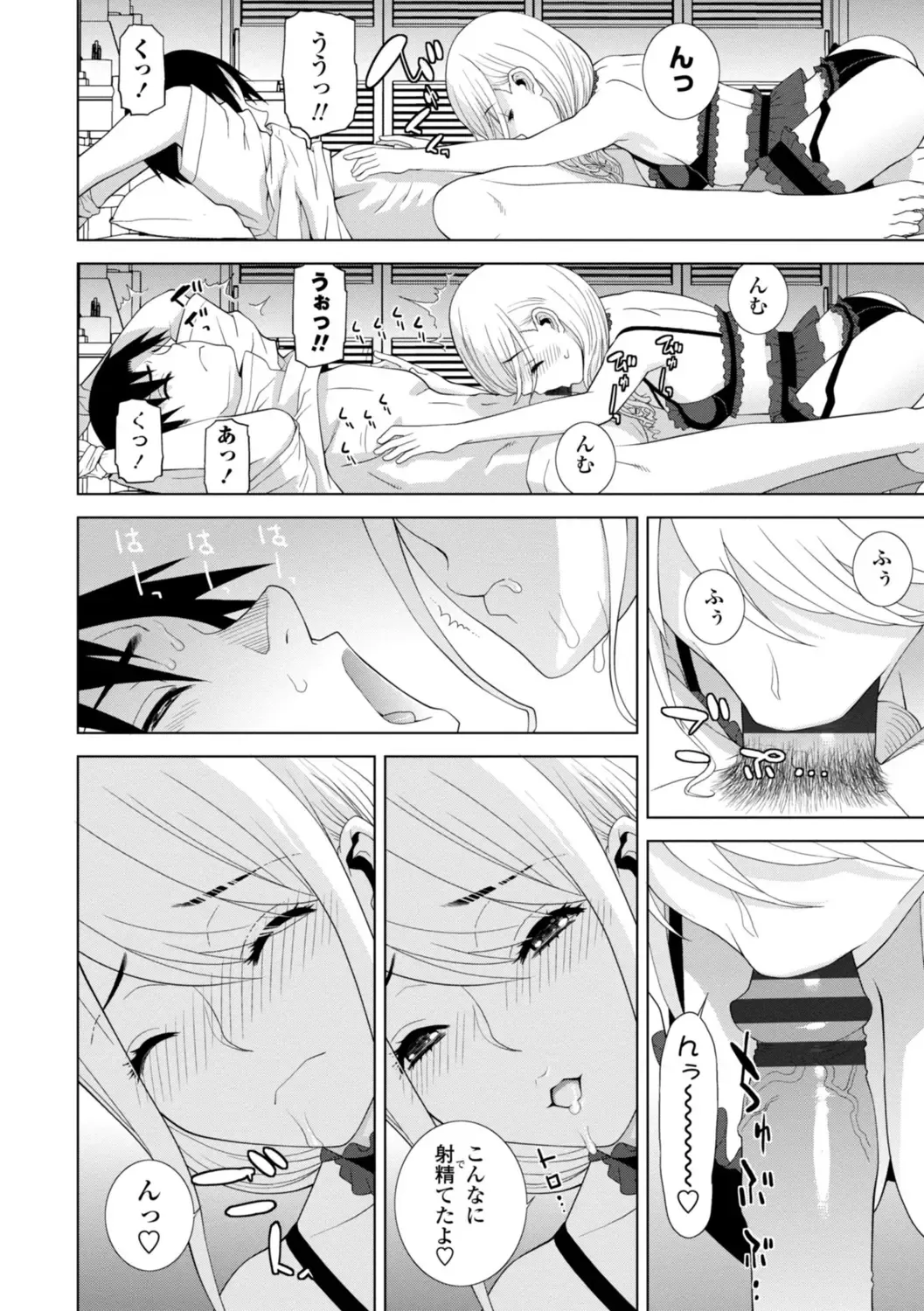 [Shinobu Tanei] Mishiranu Imouto Harem Fhentai - Page 98