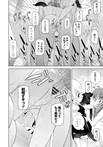 [Shinobu Tanei] Mishiranu Imouto Harem Fhentai - Page 122