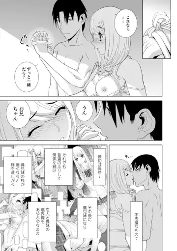 [Shinobu Tanei] Mishiranu Imouto Harem Fhentai - Page 141