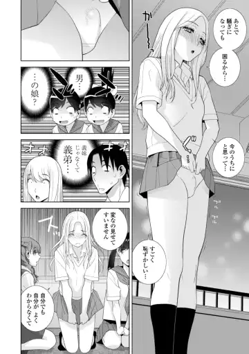 [Shinobu Tanei] Mishiranu Imouto Harem Fhentai - Page 152