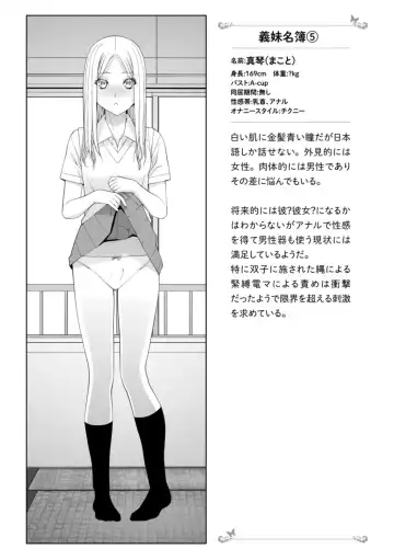 [Shinobu Tanei] Mishiranu Imouto Harem Fhentai - Page 169
