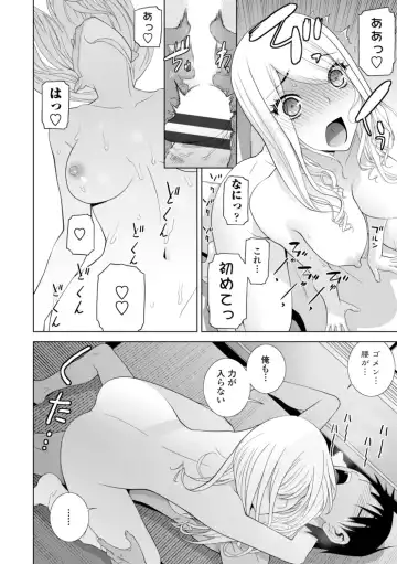 [Shinobu Tanei] Mishiranu Imouto Harem Fhentai - Page 20