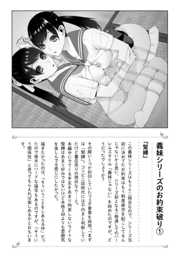 [Shinobu Tanei] Mishiranu Imouto Harem Fhentai - Page 24