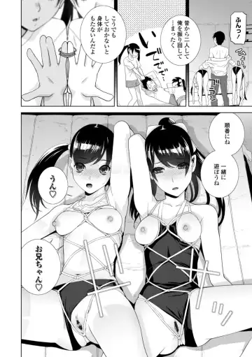 [Shinobu Tanei] Mishiranu Imouto Harem Fhentai - Page 36