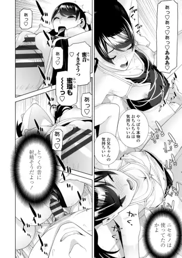 [Shinobu Tanei] Mishiranu Imouto Harem Fhentai - Page 38