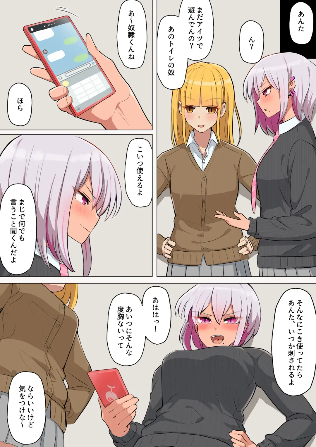 Gal ni Fukushuu! Dogeza Sasete Nikubenki ni Otosu Houhou Fhentai - Page 19