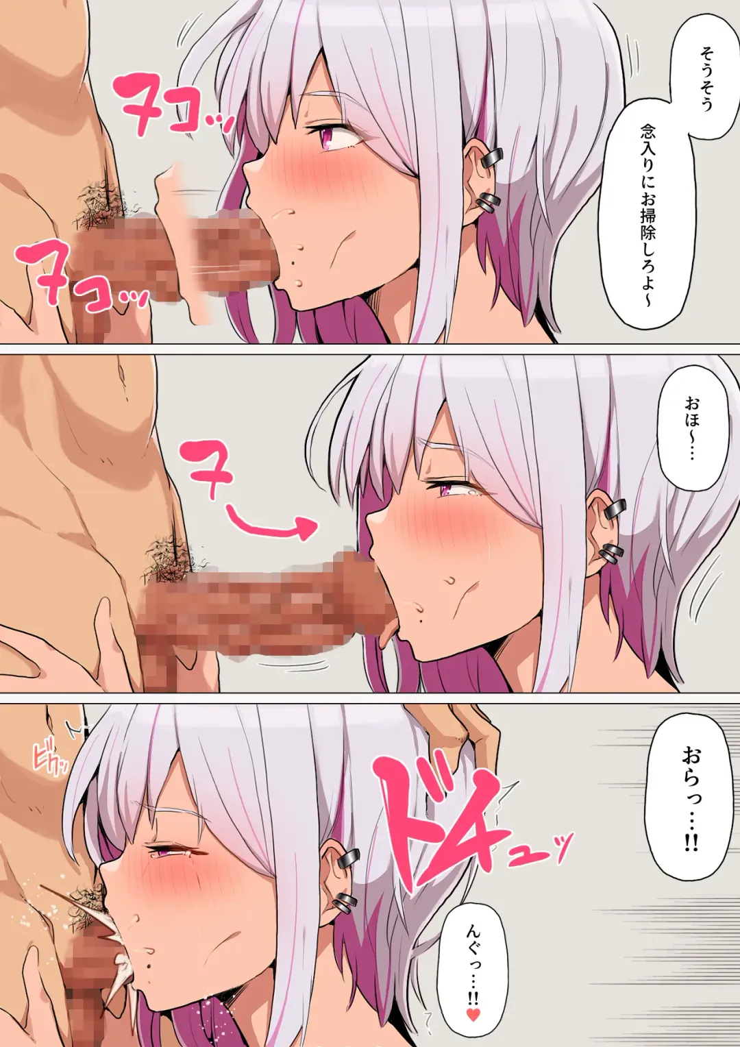 Gal ni Fukushuu! Dogeza Sasete Nikubenki ni Otosu Houhou Fhentai - Page 23