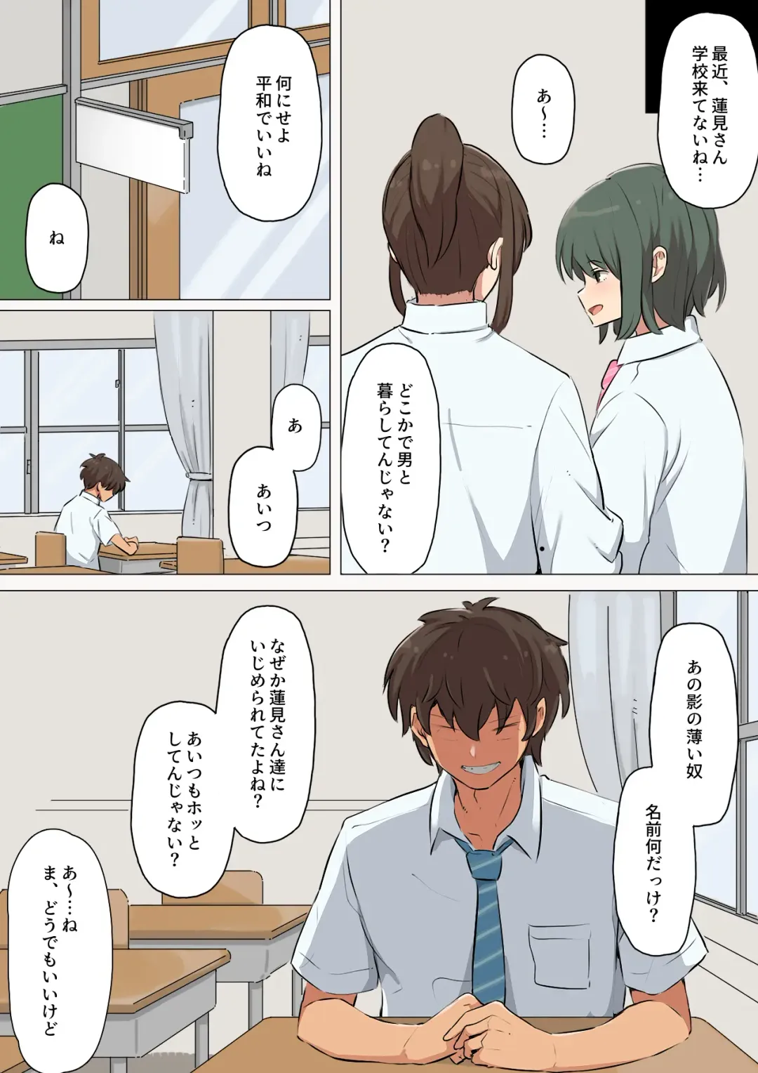 Gal ni Fukushuu! Dogeza Sasete Nikubenki ni Otosu Houhou Fhentai - Page 33