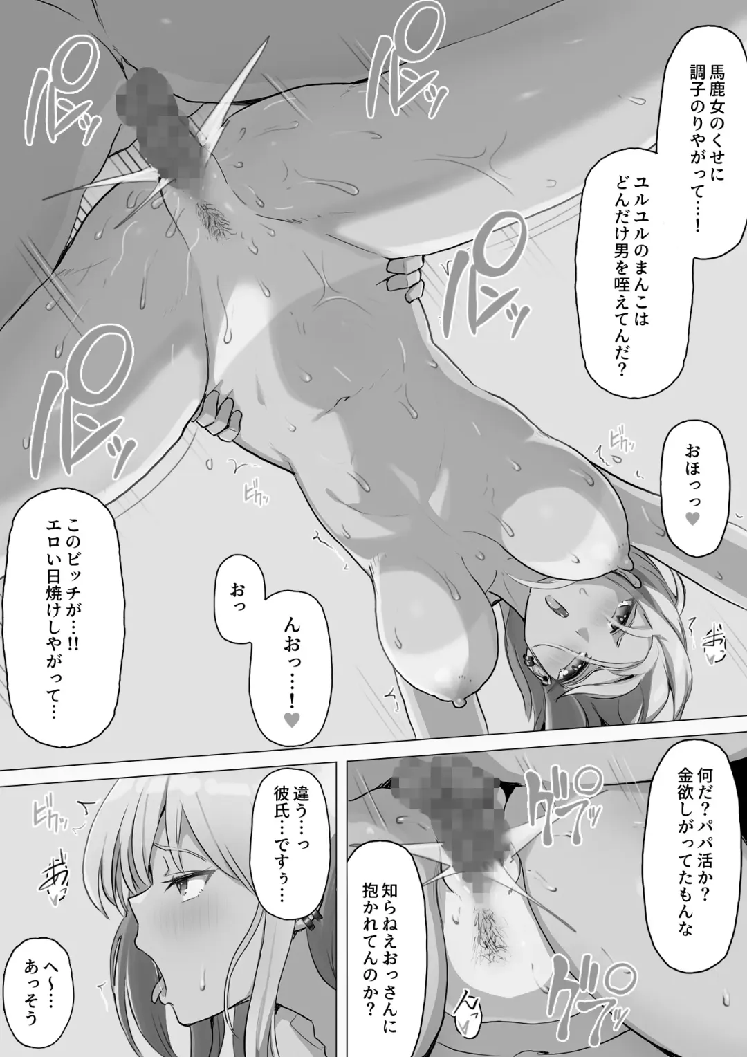 Gal ni Fukushuu! Dogeza Sasete Nikubenki ni Otosu Houhou Fhentai - Page 52