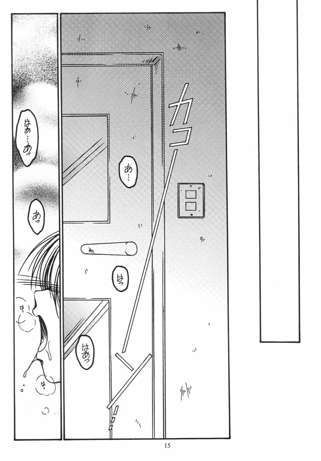 [Kouno Mizuho] Suki Suki Daisuki Fhentai - Page 14