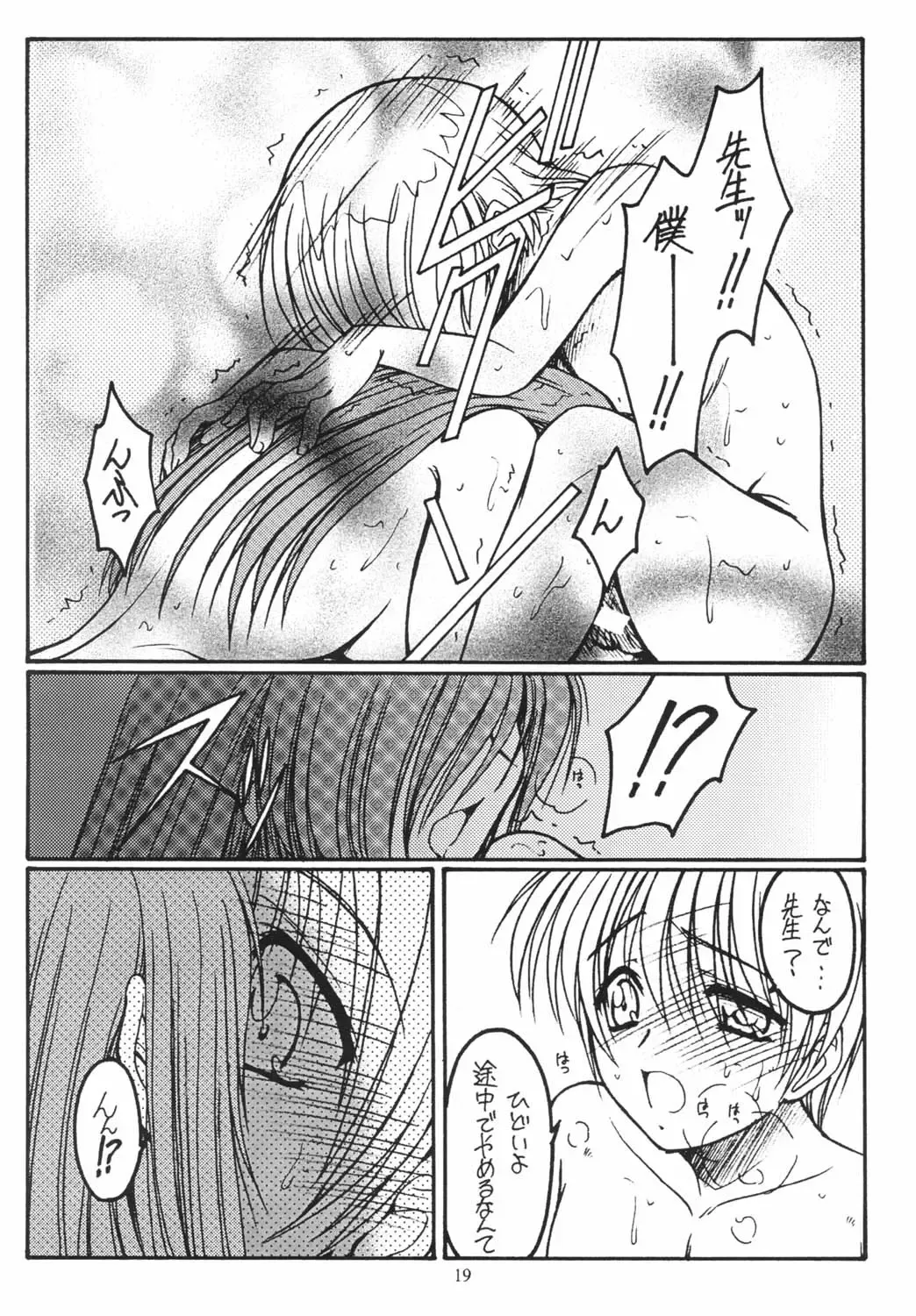 [Kouno Mizuho] Suki Suki Daisuki Fhentai - Page 18