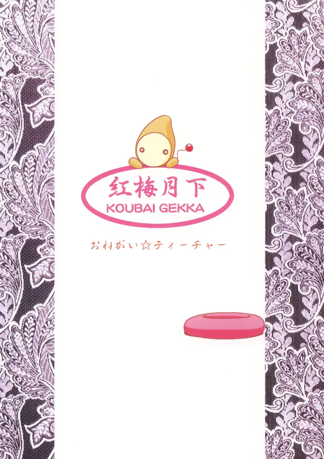 [Kouno Mizuho] Suki Suki Daisuki Fhentai - Page 30