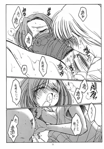 [Kouno Mizuho] Suki Suki Daisuki Fhentai - Page 10