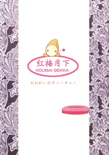 [Kouno Mizuho] Suki Suki Daisuki Fhentai - Page 30