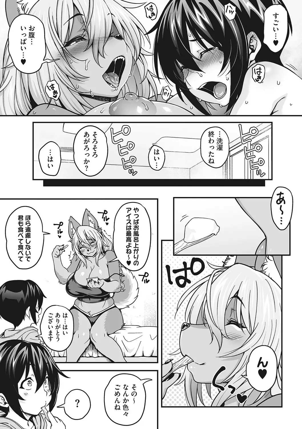 [Jun] Koyoi, AJIN ha Ikagadesyouka? Fhentai - Page 32