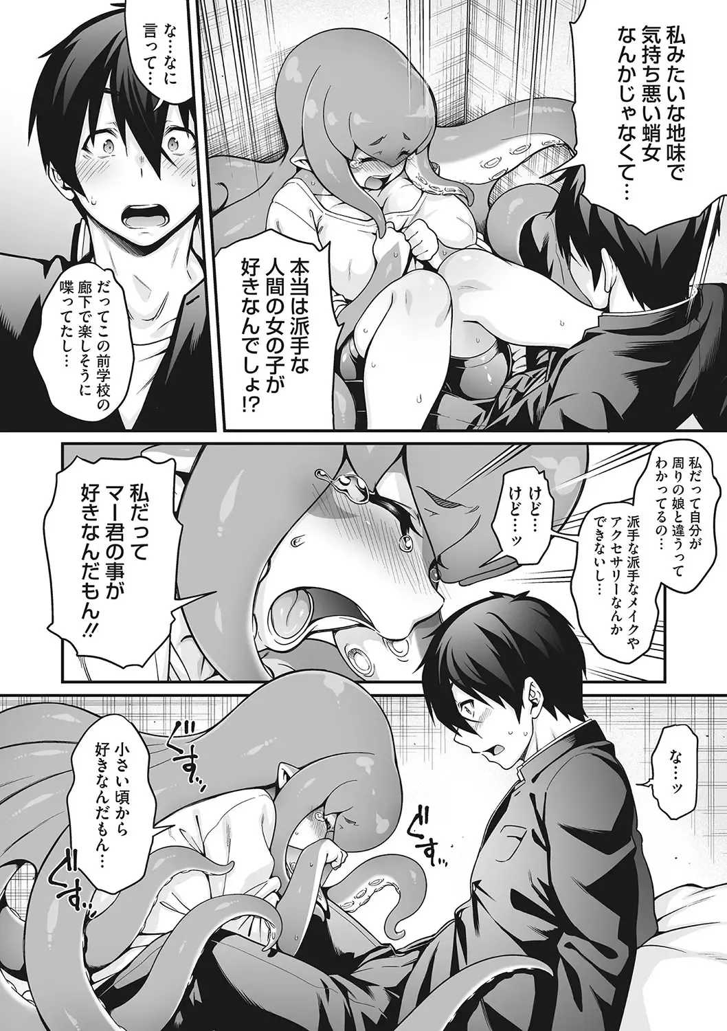 [Jun] Koyoi, AJIN ha Ikagadesyouka? Fhentai - Page 42