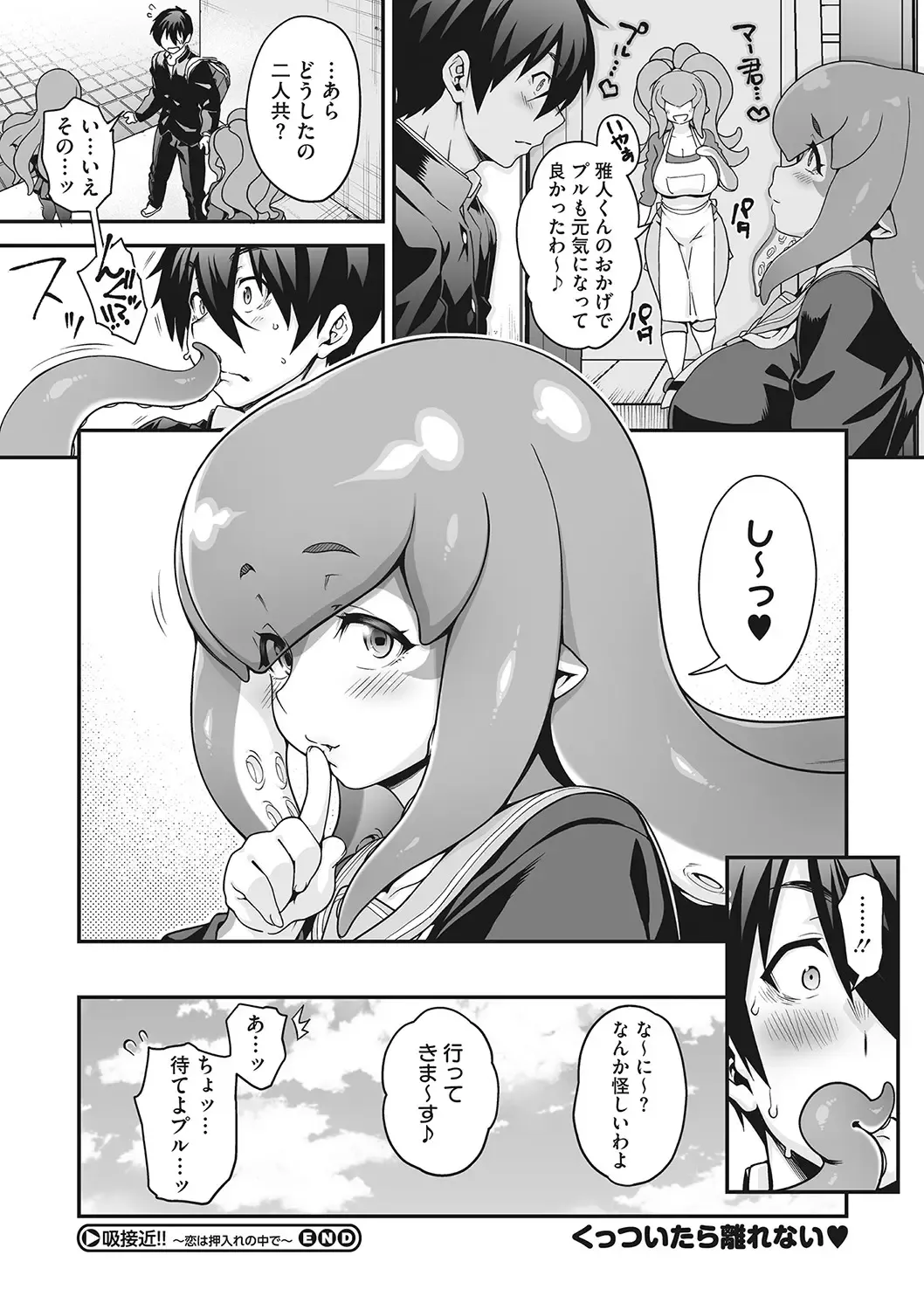 [Jun] Koyoi, AJIN ha Ikagadesyouka? Fhentai - Page 66