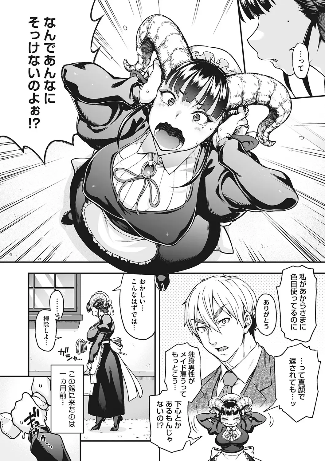 [Jun] Koyoi, AJIN ha Ikagadesyouka? Fhentai - Page 68