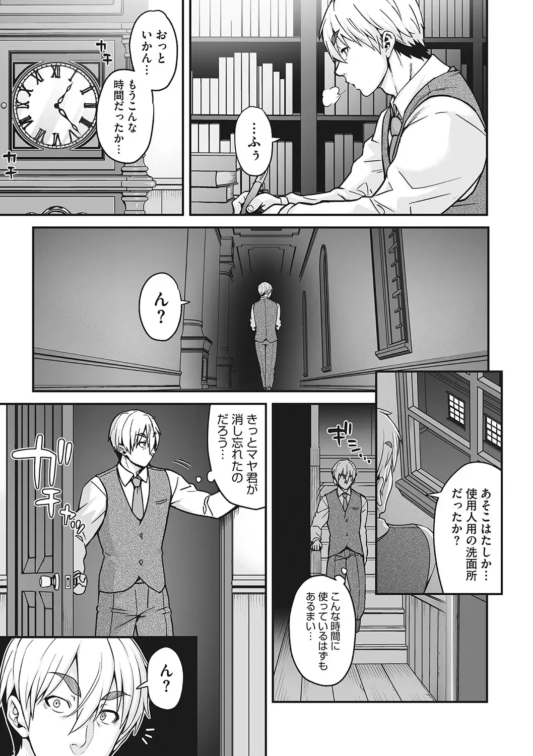 [Jun] Koyoi, AJIN ha Ikagadesyouka? Fhentai - Page 71