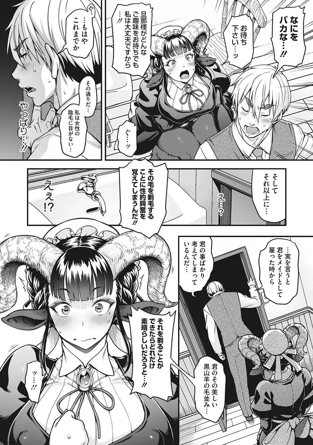 [Jun] Koyoi, AJIN ha Ikagadesyouka? Fhentai - Page 74