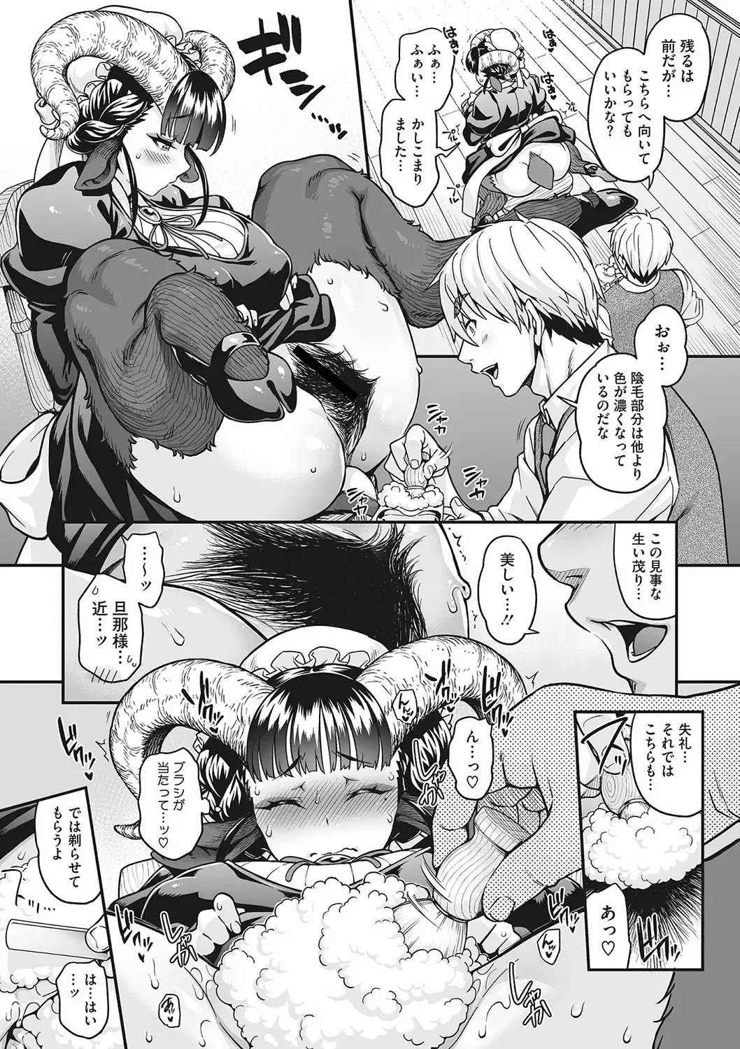 [Jun] Koyoi, AJIN ha Ikagadesyouka? Fhentai - Page 79