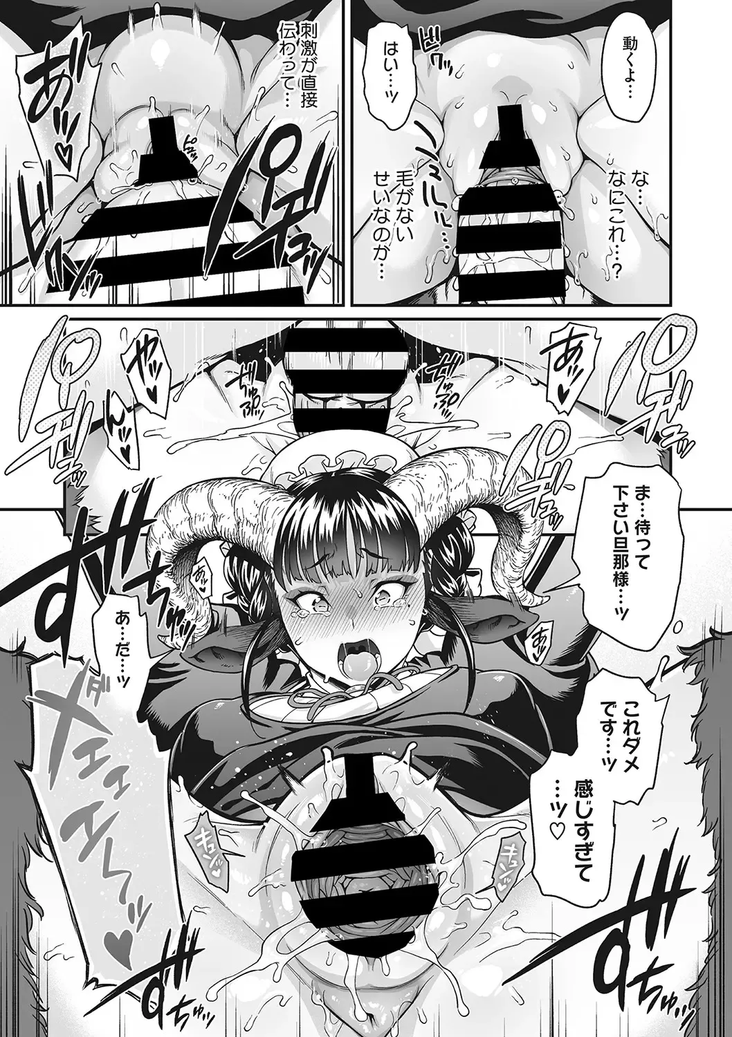 [Jun] Koyoi, AJIN ha Ikagadesyouka? Fhentai - Page 85