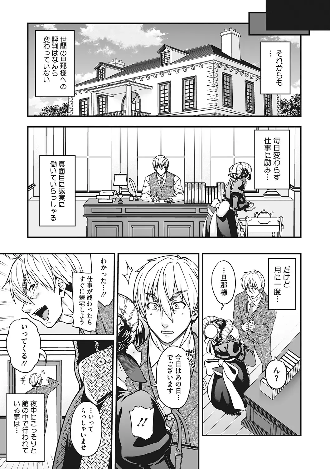 [Jun] Koyoi, AJIN ha Ikagadesyouka? Fhentai - Page 93