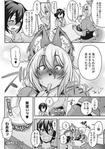 [Jun] Koyoi, AJIN ha Ikagadesyouka? Fhentai - Page 33