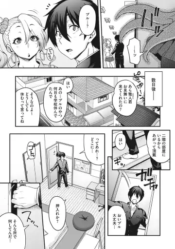 [Jun] Koyoi, AJIN ha Ikagadesyouka? Fhentai - Page 37